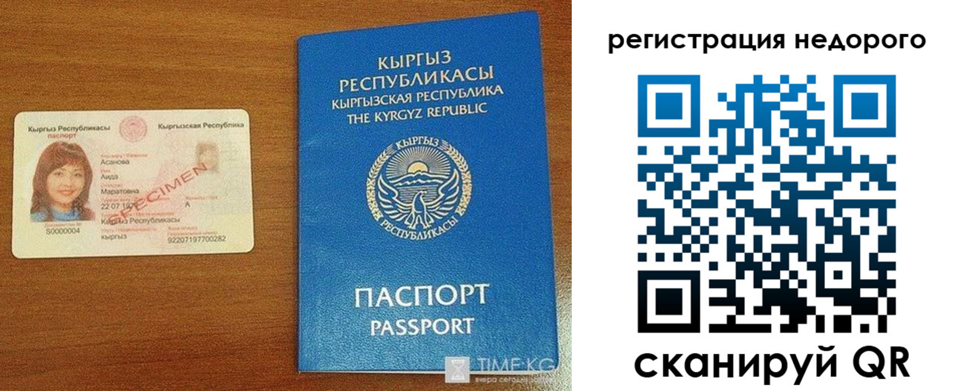 купить прописку в Озёрске