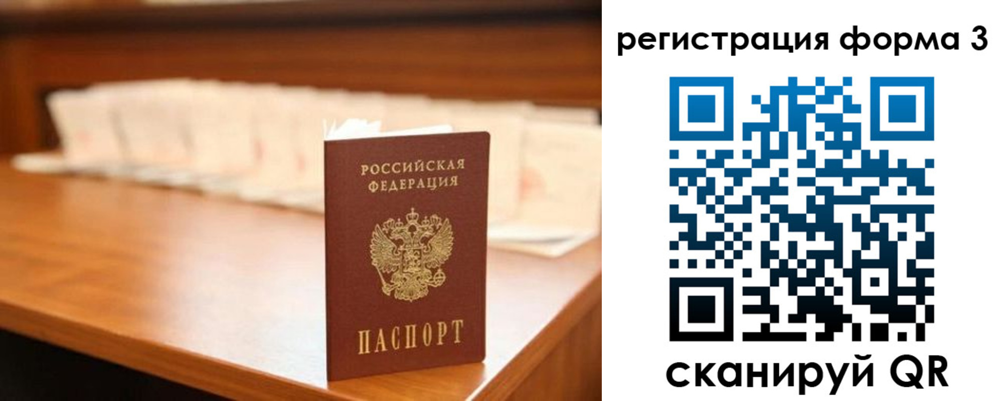 временная регистрация для школы в Озёрске