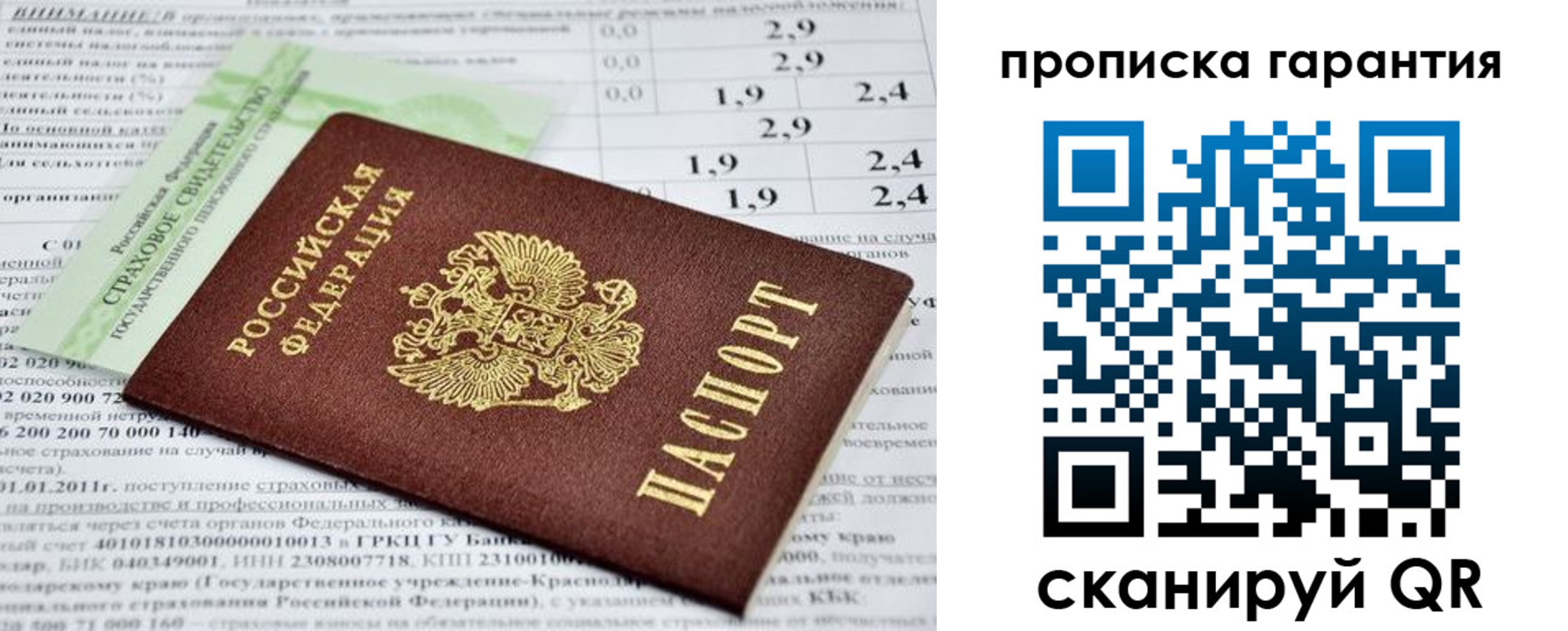 прописка для военкомата в Озёрске