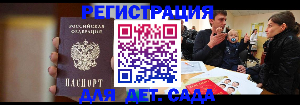 прописка паспорт в Озёрске