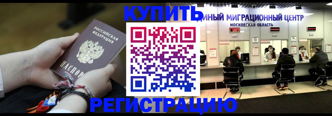 временная регистрация для школы в Озёрске