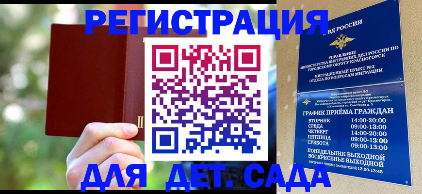 прописка 2025 в Озёрске